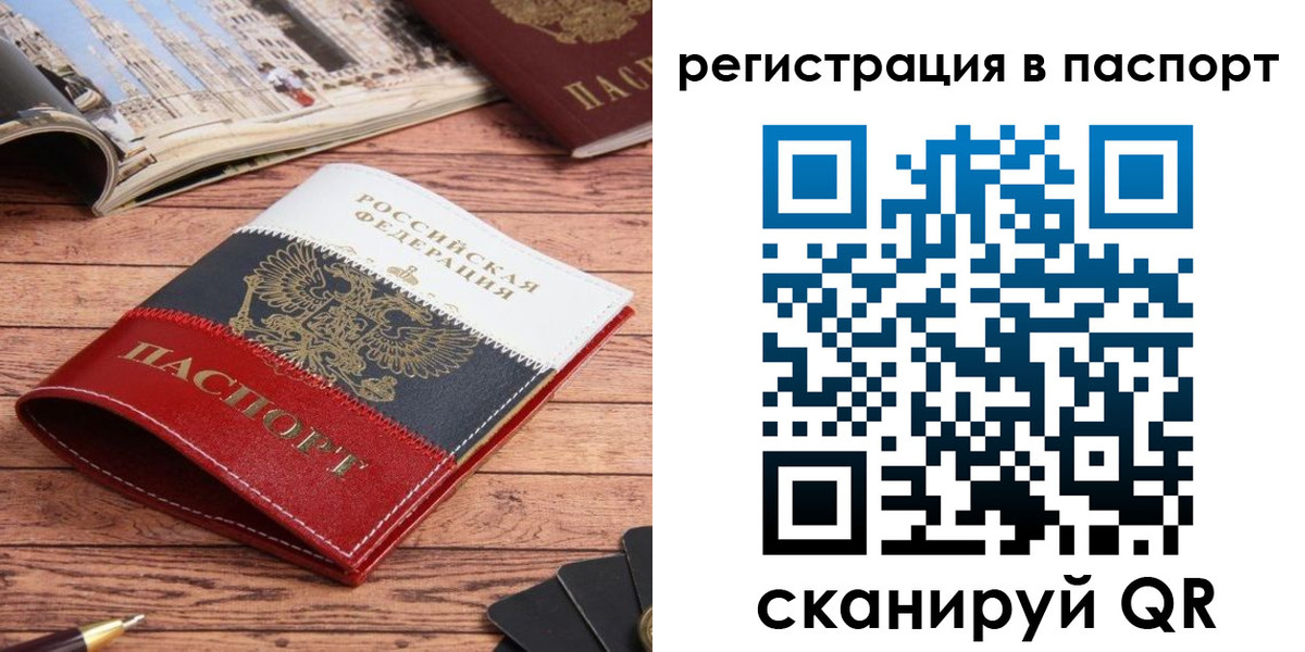 прописка от собственника в Лагани