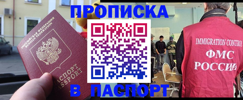 временная регистрация поиск в Лагани