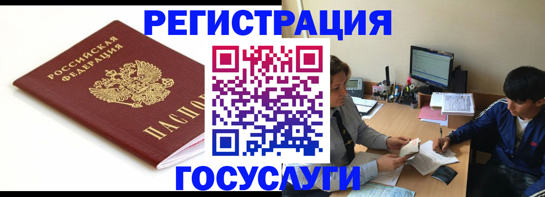 прописка 2025 в Лагани