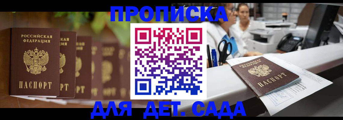 прописка для кредита в Лагани