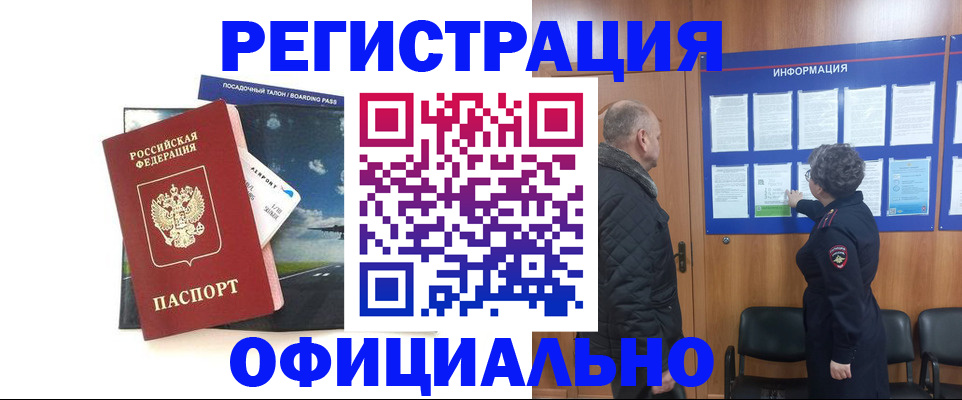 прописка в квартире в Лагани