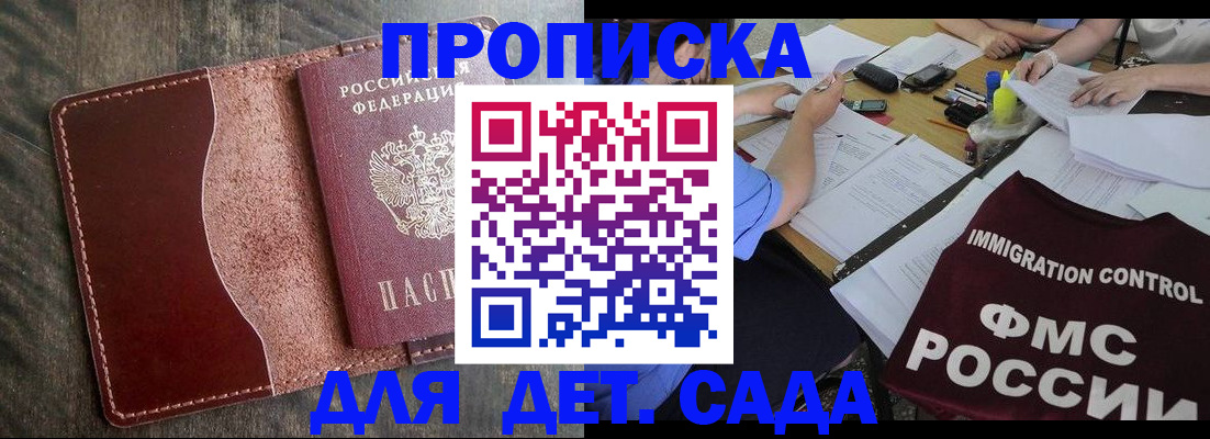 временная регистрация надежно в Лагани