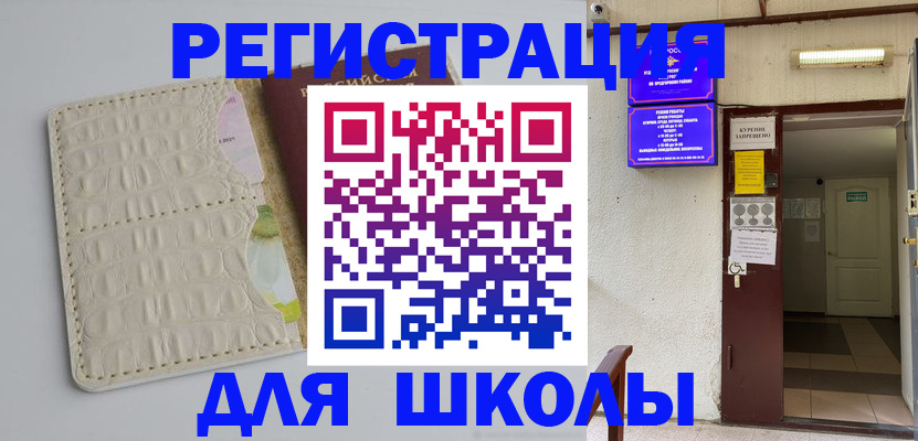 прописка штамп в Лагани