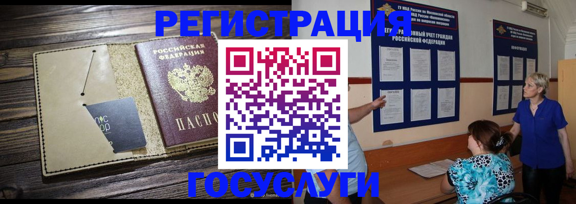 прописка для кредита в Лагани